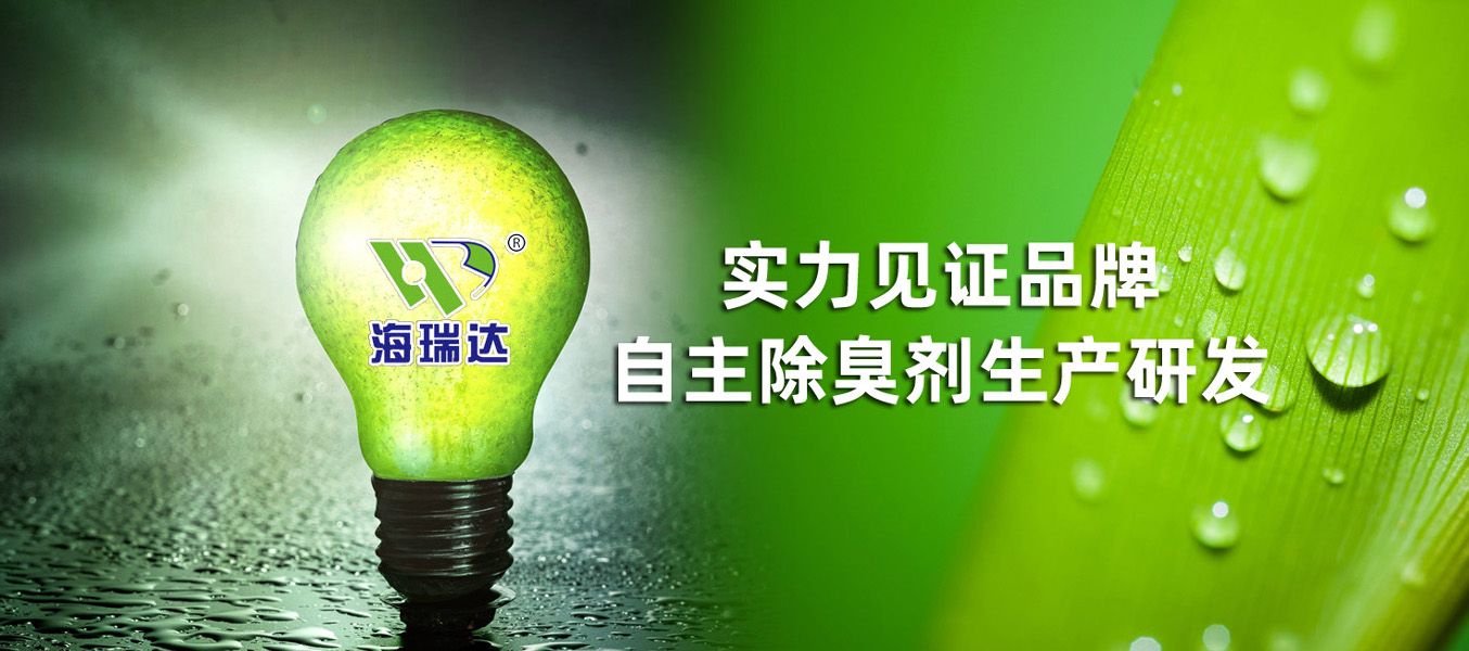 烟台海瑞达消毒杀虫技术服务有限公司